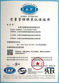 门徒娱乐电线ISO质量治理系统证书